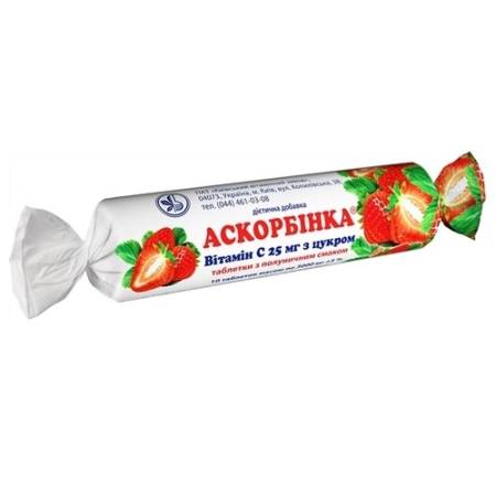 Аскорбинка (клубника) 25мг №10 таб